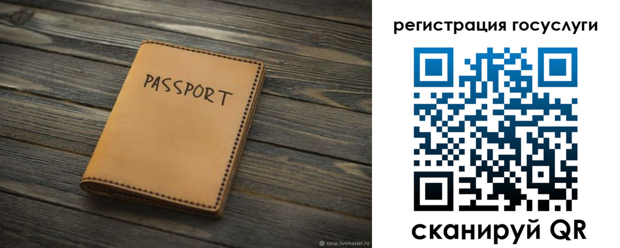 миграционный учет в Апрелевке