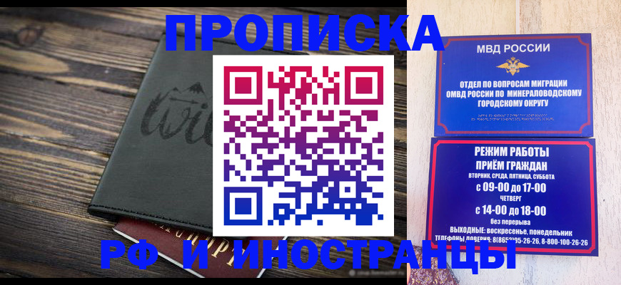 прописка ребенка в Апрелевке