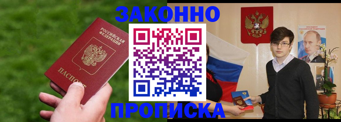 найти адрес прописки в Апрелевке