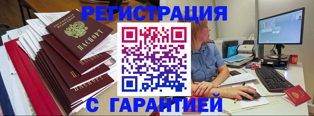 прописка в квартире в Апрелевке