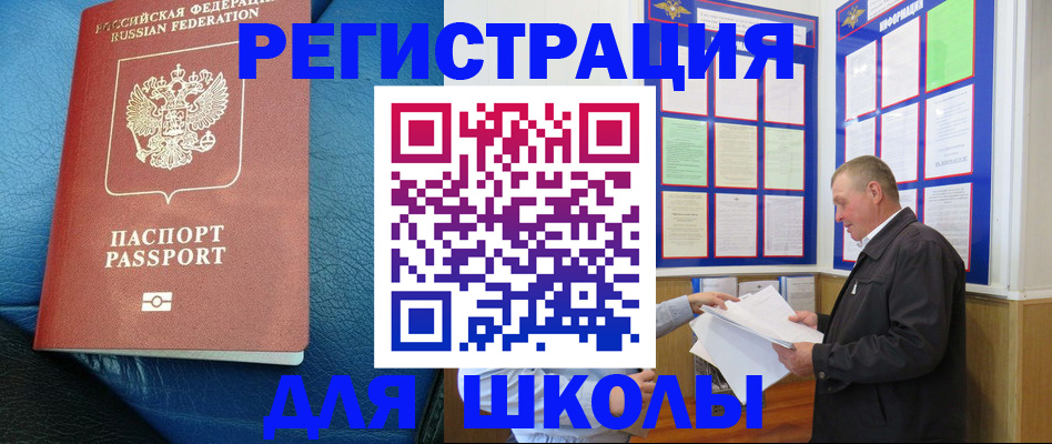 прописка ребенка в Апрелевке